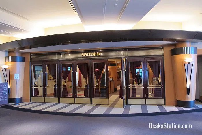 🎭 오사카 사계극장 이미지 5